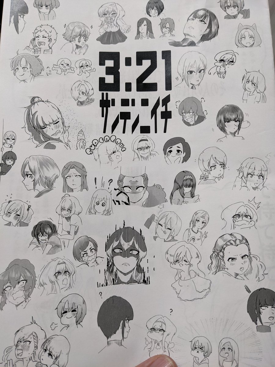 試しに刷ってきたけどなかなかいい感じ 