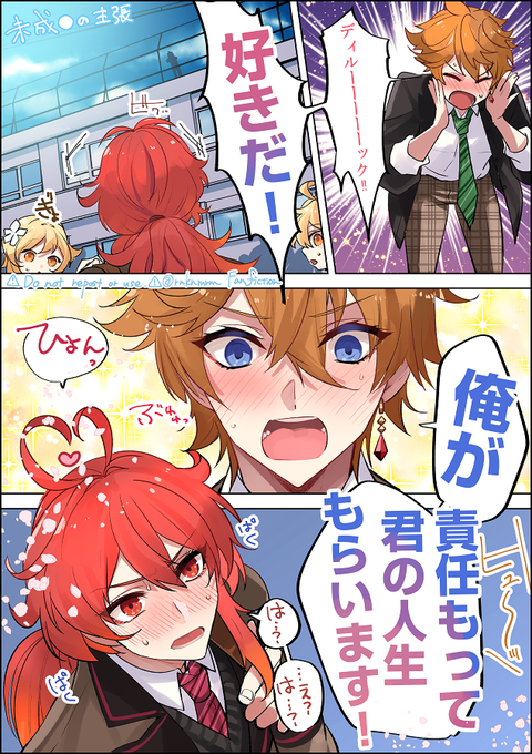 #chiluc #タルディル
未成●の主張的学パロ。タルと双子→1年 デ→2年

https://t.co/fGXrOGBMVy 