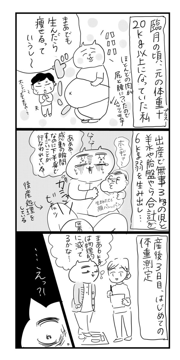 子供産んでから1番驚いたこと

#マンガが読めるハッシュタグ
#育児日記 