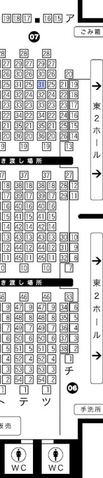 前回の印が間違っておりました。大変失礼いたしました。ツの31bです。サイチです。 