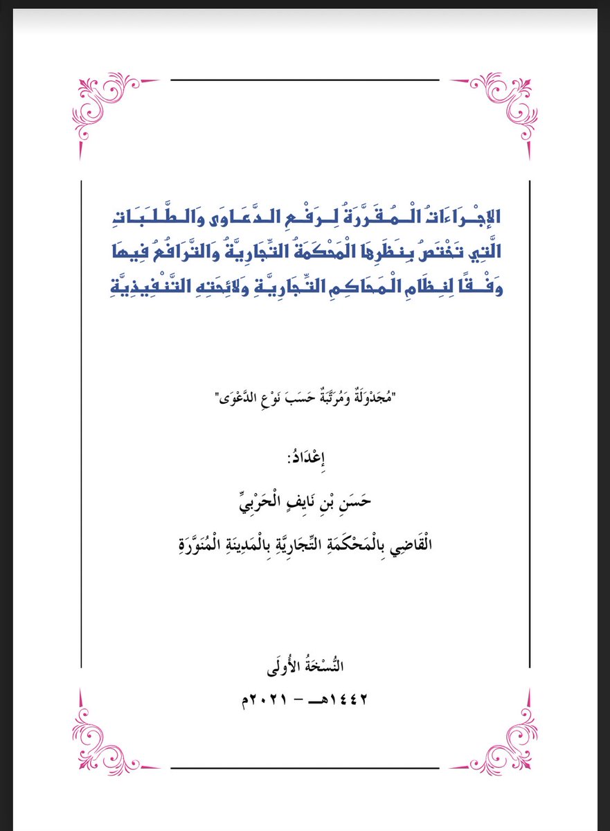 شذى زيدان tweet media