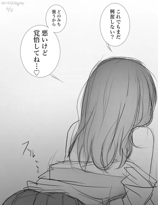 攻めっ子彼女ちゃんrkgk 