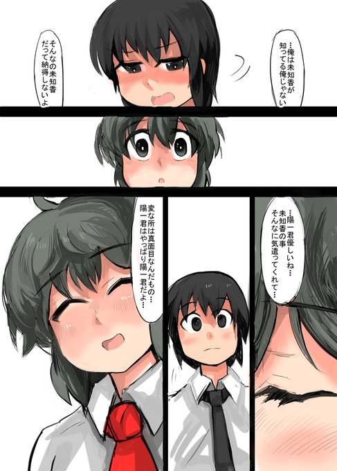 小話12-23 #オリジナル #昔のネーム  