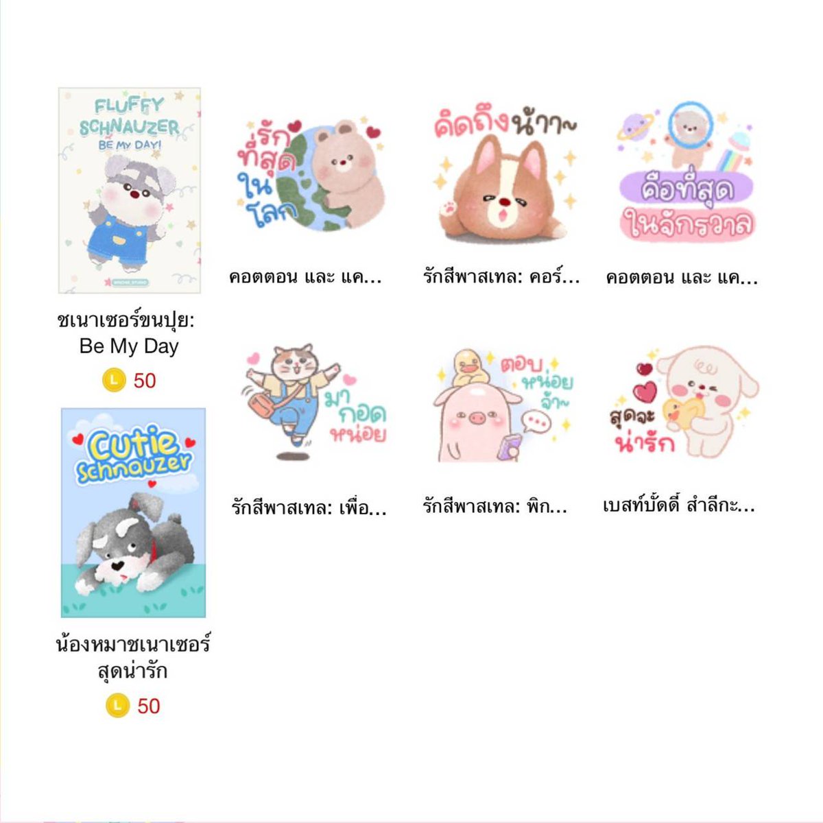 MuMustore01's tweet image. โปรโมชั่น Sticker Line 🌟💫
ราคา 17.25 บาท
หมดเขตวันที่ 21 มีนาคม 2565
คุ้มมากๆเลออ ไม่มีไม่ได้เเน้ว
#โปรติ้กไลน์ #สติกเกอร์ไลน์ #สติ๊กเกอร์ไลน์ธีมไลน์ราคาถูก #สติ๊กเกอร์ราคาถูก #สติ๊กไลน์น่ารัก