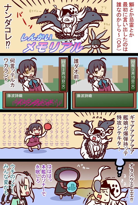 よこせ #漫画 #艦これ #艦隊これくしょん https://t.co/457y1YfFpI 