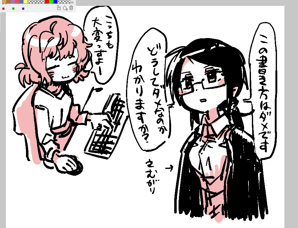弊社 
