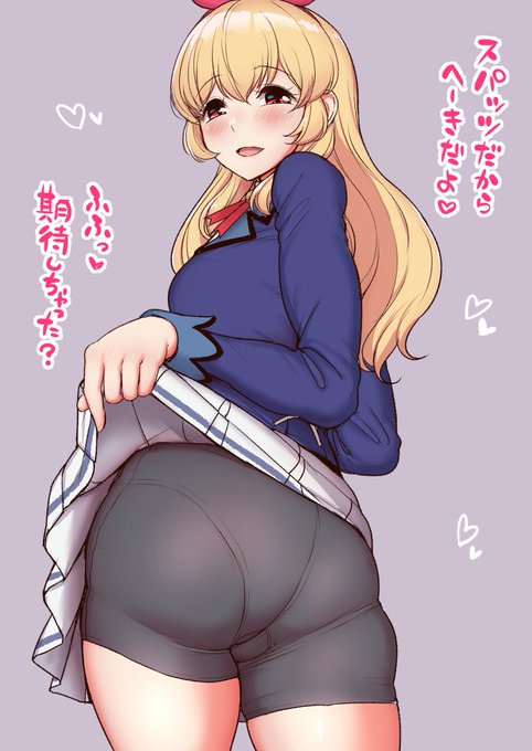 いちごちゃん誕生日おめ…ってうわっ…!
い いちごちゃん
ぱ ぱん……見え……っ 