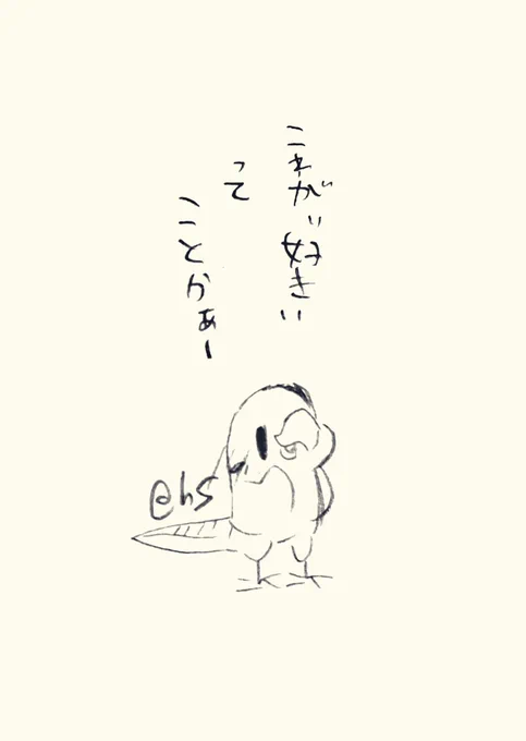 これが"好き"ってことかぁー
#1日1回恋することり 