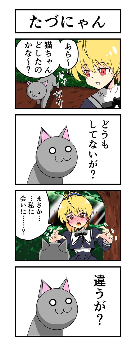 どうかしてるのは人の方

#アサルトリリィ
#アサルトリリィ_FA 