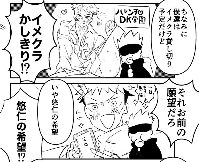 時間なくて本当荒いんですが最早空オレ恒例となった原作VS呪専描いてます
間に合え…! 