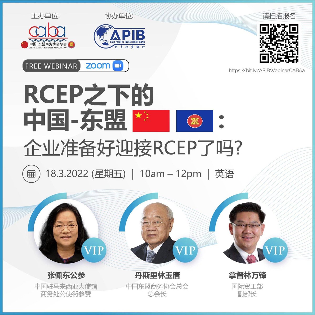 ChingNewsMPB's tweet photo. 亲自向来自政府、中国和商会的嘉宾了解RCEP，掌握RCEP所带来无限商机，做好准备好迎接RCEP的到来！

抓紧机会报名：https://t.co/67A91MQzPl

@AsiaPacInvBank https://t.co/IySfiEBj06
