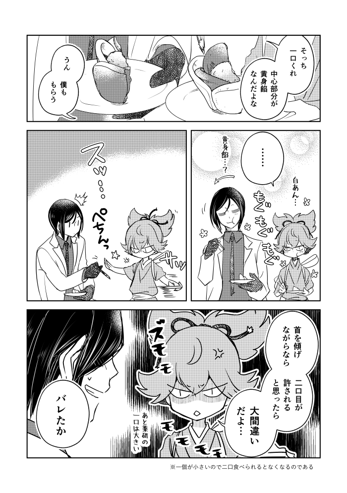 今年のもぐもぐ 
