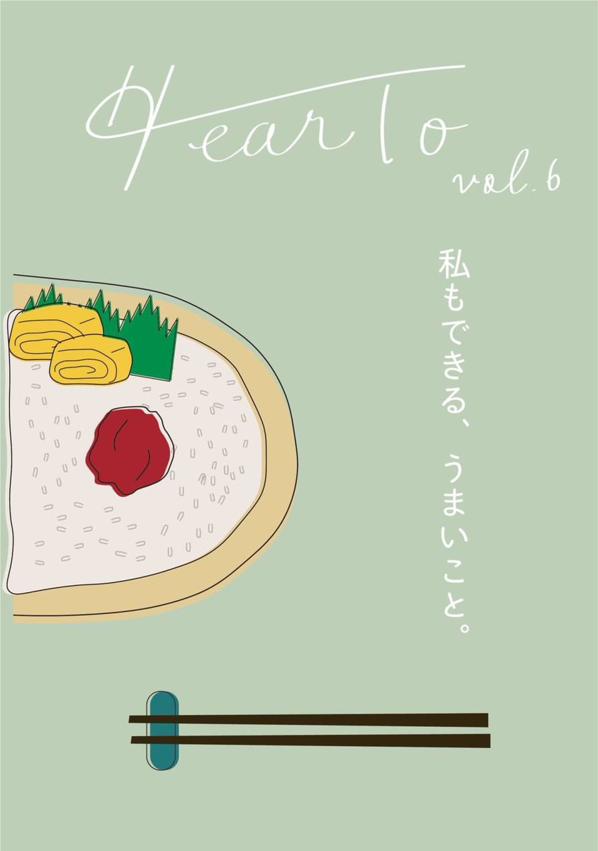 sal_shinkan_sfc's tweet photo. 『Hear To』

HearToとは、人に耳を傾け(hear to)その心(heart)を伝えるという意味です☺️
“ヒト”を映し出し“ヒト”を動かすというコンセプトの下、今期は「Z世代」をサブテーマに置き活動しています。
活動者の方々からお話を聞き、皆さんに多様な価値観を伝えるのが私たちの役目です！@HearToPJT https://t.co/Nx6lDQ3E5p