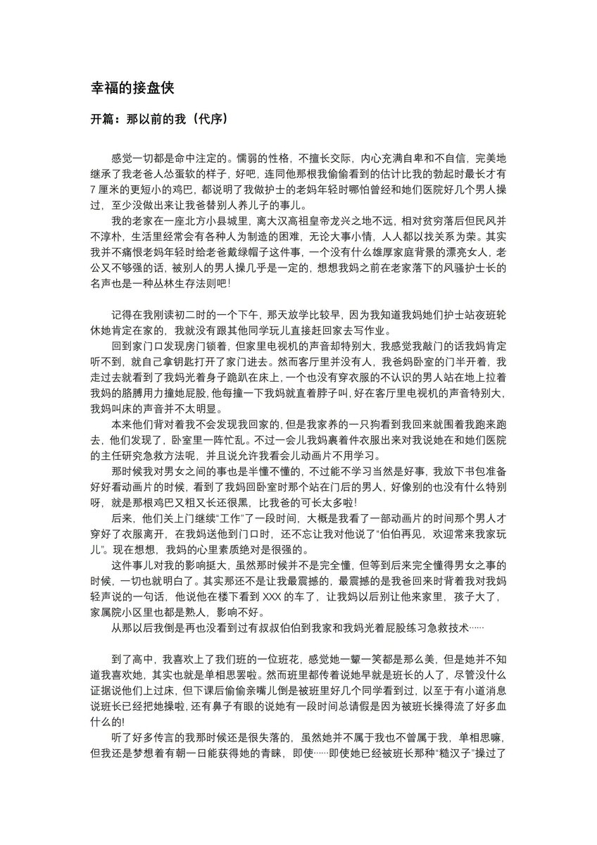 考虑不周，似乎那个爱发电用起来有点复杂，算啦，明天想想再说啦，其实打赏不打赏没什么的，只是那样能激励我努力写好写下去。写这个总觉不难，但写起来却并不是那么容易的呢，我再考虑怎么做好吧，晚安，睡啦！ https://t.co/Fnakym2Gyt