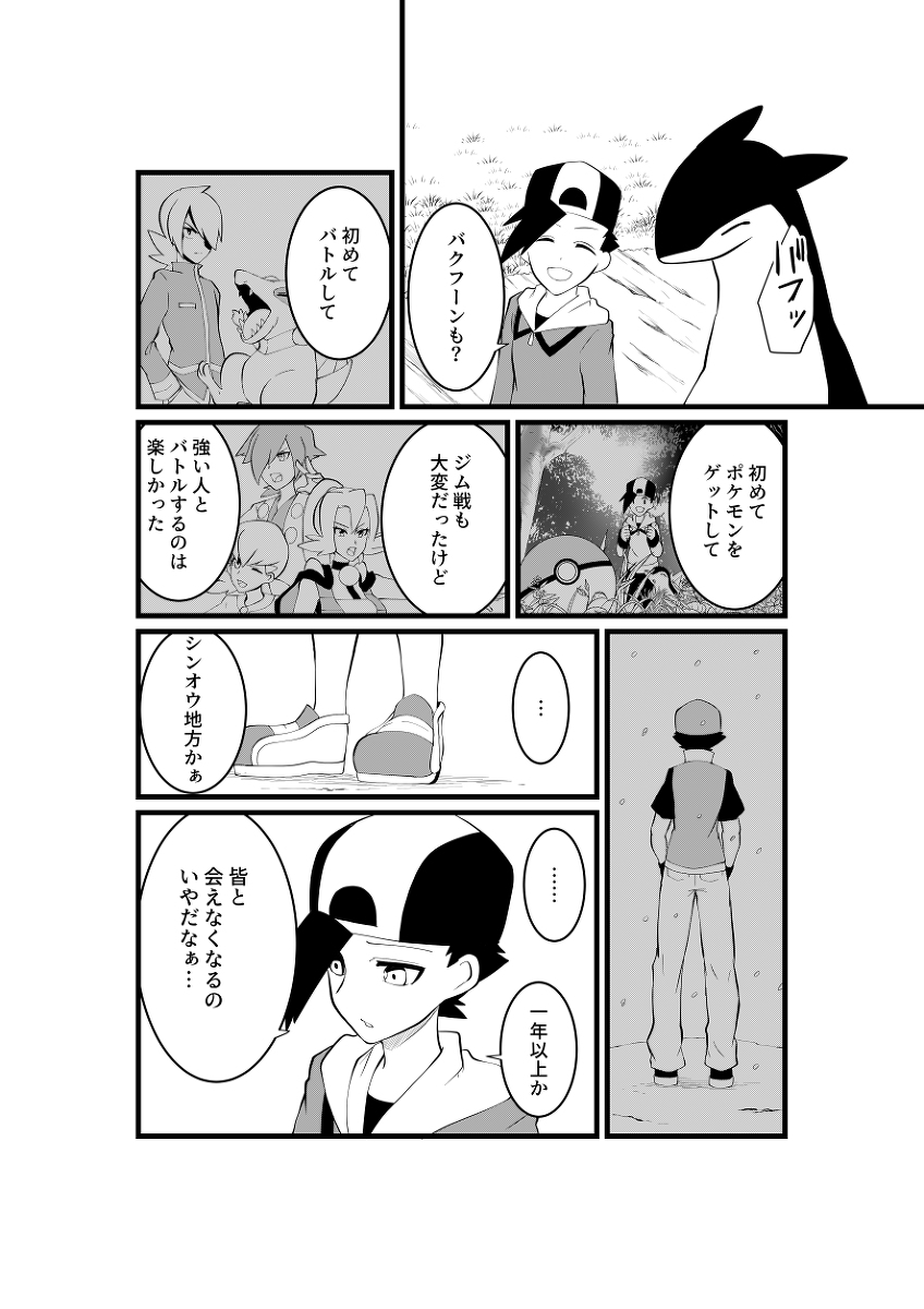 ポケモン漫画 #漫画 #ポケモン #HGSS 