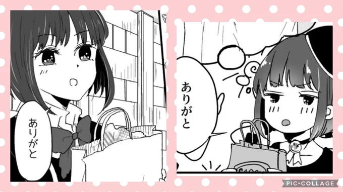 ありがと>有馬かな2021/2022
一年はやいねえ 