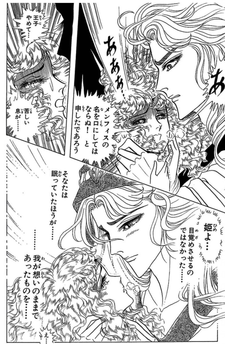 ・目覚めた瞬間に手を鷲掴み首を締めて脅す
・黙ってた方が良かったとか言う
・ラクダから落ちるけど?と煽る

ここで心地よい目覚めとかメンフィスとの事についての慰めとか優しい撫で撫でとかできてりゃあまだ好感度も上がるってもんなのに‥恐ろしく不器用だ‥ダメだこりゃ 