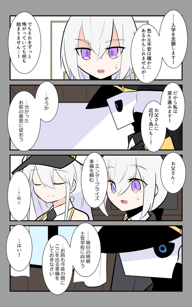 「春の訪れ」編最終話。
勇気を出す。
#アズールレーン #アズレン呉6絵描き艦隊 