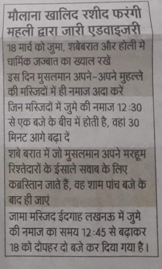 🚩आशीष🚩 (@ashish__2021) on Twitter photo <a href="/AshishT10394253/">आशीष तिवारी</a> संगठन की शक्ति को पहचानो। आज जब मुट्ठी भर हिन्दू संगठित हुए हैं तब जुम्मे के नमाज़ का समय भी बदला जाने लगा है। जिस दिन 20-30% भी हिन्दू एकत्रित हो गया सोचो क्या किया जा सकता है। <a href="/AshishT10394253/">आशीष तिवारी</a> संगठन की शक्ति को पहचानो। आज जब मुट्ठी भर हिन्दू संगठित हुए हैं तब जुम्मे के नमाज़ का समय भी बदला जाने लगा है। जिस दिन 20-30% भी हिन्दू एकत्रित हो गया सोचो क्या किया जा सकता है।