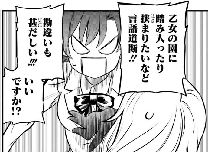 百合ガチ勢さんがいいキャラしてる
百合の間に挟まるのは重罪だからね、法律で禁止されてるからね 