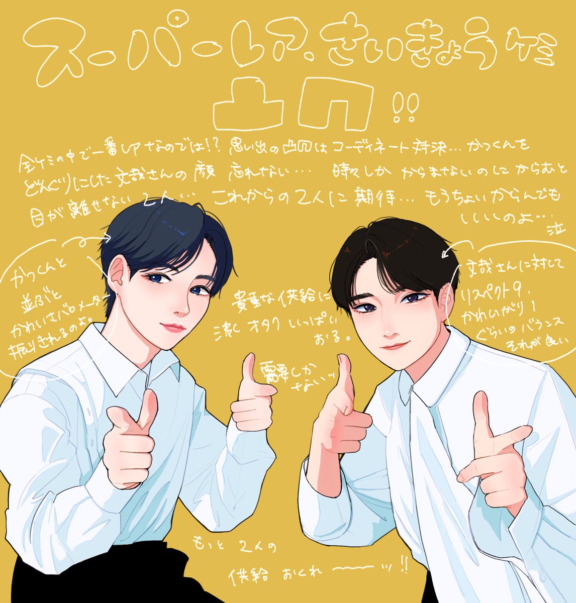 poli_kasen's tweet photo. 凸凹のすきなとこ！
(ぼこ反対にしてるのはゆるして！！爆笑)
#HappyKatsunariDay
#勝くんの幸せを願わくばずっと https://t.co/b5ivxVqYZO