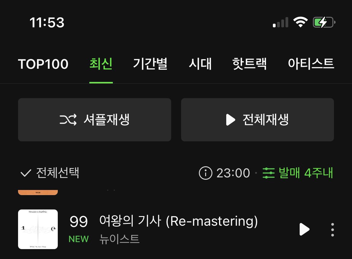 lollapang's tweet photo. 러브들 대단하다 .. 🥹🫶🏻 https://t.co/IvsGd3KcXh