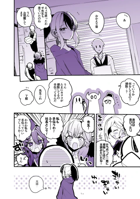 青春漫画アーカイブ
『カヨコとお掃除編』 