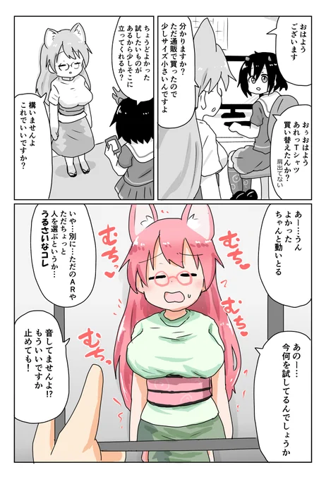 AR #へんたつ 