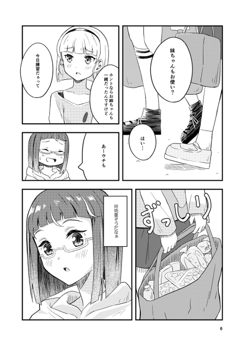 【サンプル②】 