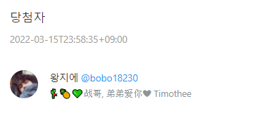 CYC_Support0315's tweet photo. 알티 마감합니다~
당첨자를 발표할께요! 

@bobo18230
왕지에님! 축하드립니다~ 당첨되셨어요!!! 
디엠으로 와쥬세요! https://t.co/qXYVgh2O3s