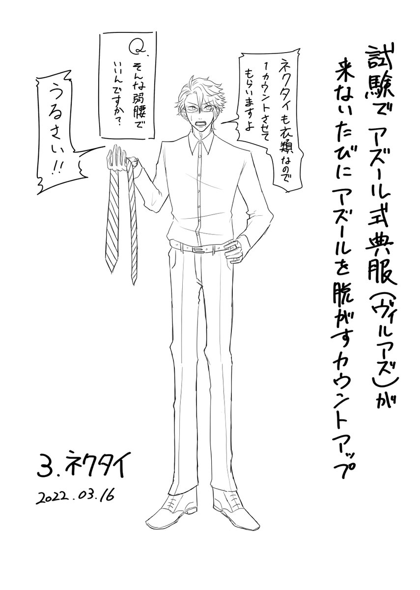 ヴィルアズまだです 