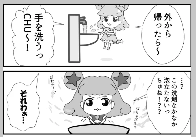 進の捗 