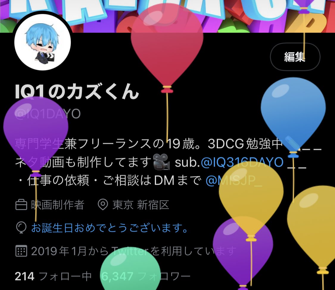 ようやく二十歳を迎えました🎂
これからも宜しくお願いします🙏