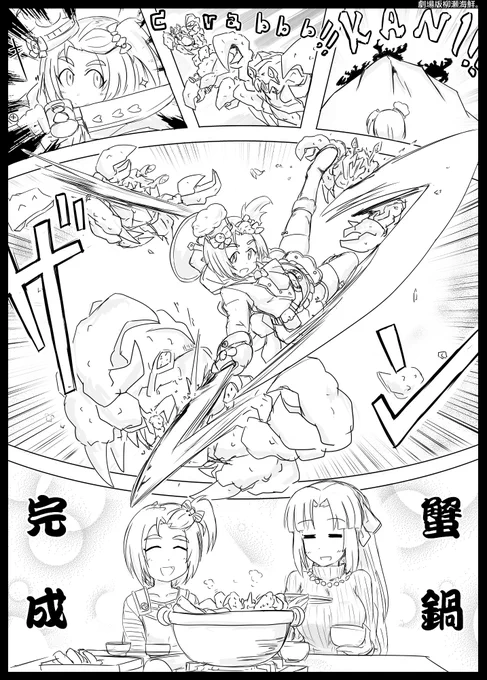 🎂劇場版やなせみゆき🦀 