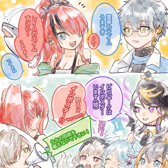 #レインの依頼書 #pendorART #PetraArt #YaminoArt  #Reimural  #Ikenography
コラボのココースキ 
