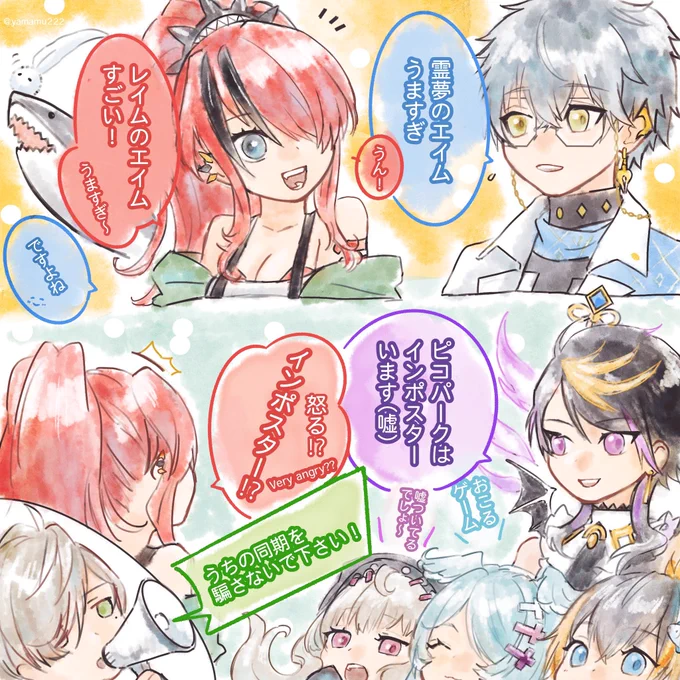 #レインの依頼書 #pendorART #PetraArt #YaminoArt  #Reimural  #Ikenography
コラボのココースキ 