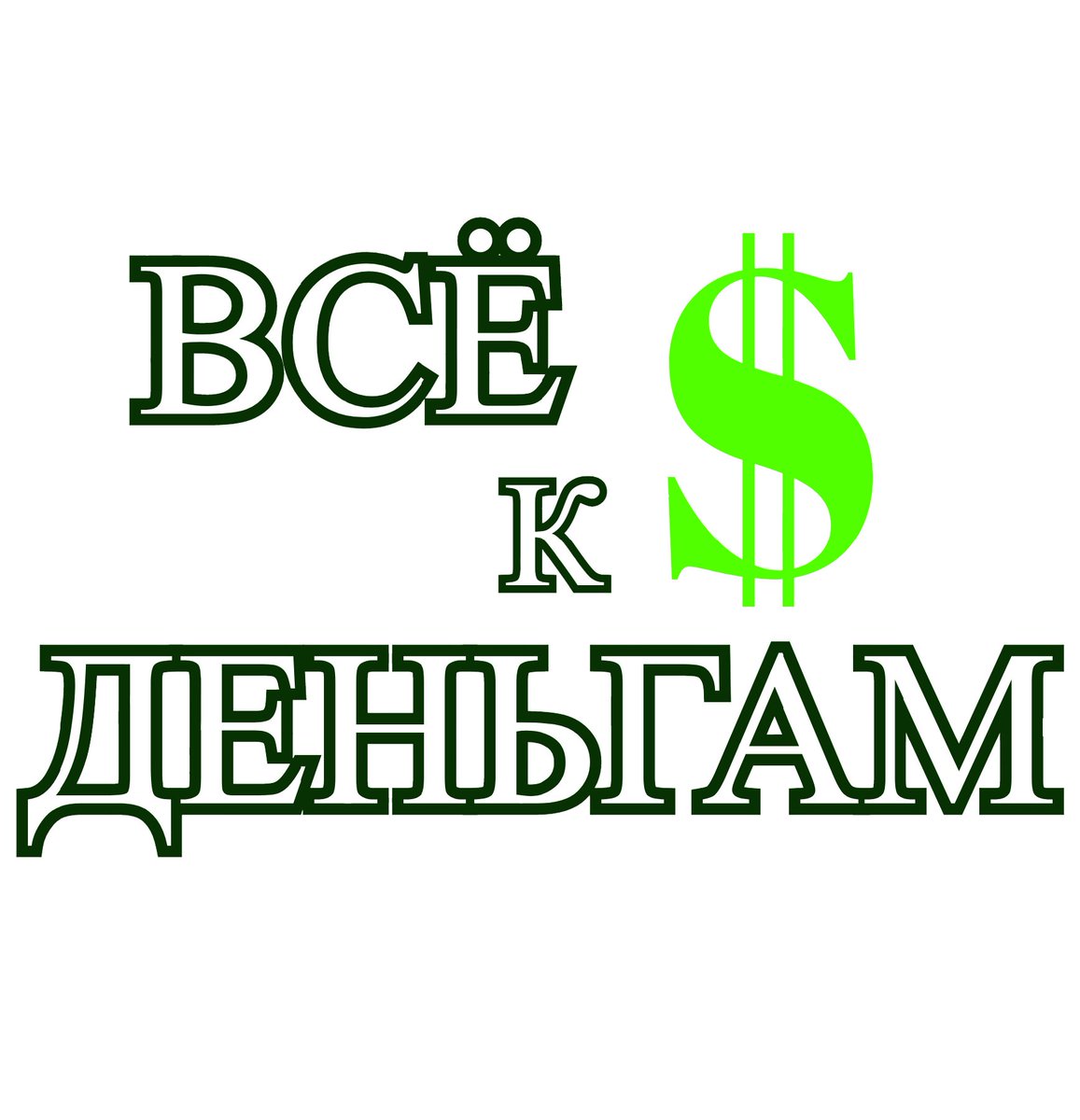 Всем Привет, вот мой логотип на ютубе!