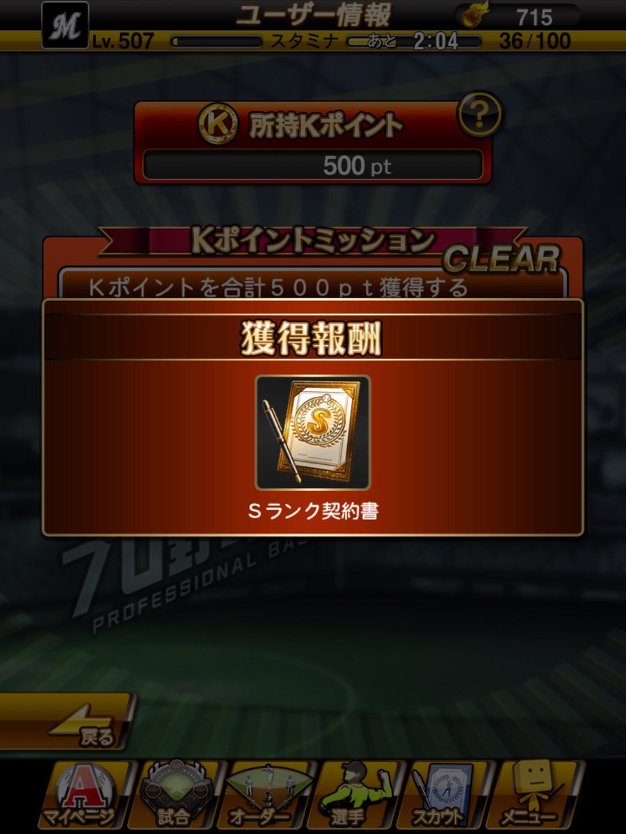 CLM26_marines's tweet photo. 次のタイミング一生来る気がしない

#プロスピA https://t.co/J5feWpyqKa
