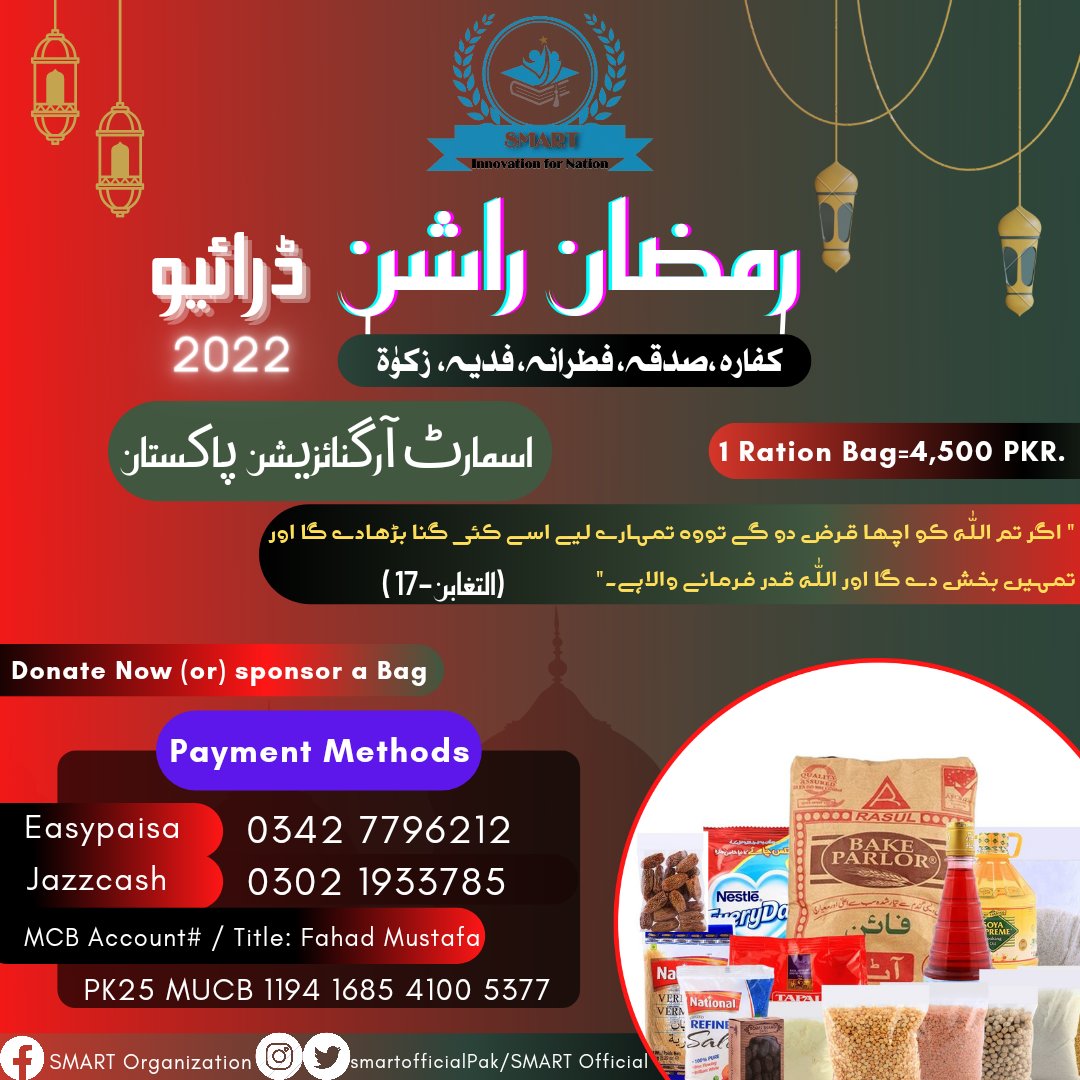 SMARTOfficial12's tweet image. 𝐑𝐀𝐌𝐀𝐃𝐀𝐍 🕋 𝐑𝐀𝐓𝐈𝐎𝐍 𝐃𝐑𝐈𝐕𝐄 2022 by SMART Organization Pakistan

An initiative by a non-profitable/Non-Political &amp;amp; Non-governmental Organization of Pakistan.
#SMART
#InnovationForNation
#WelfareProject
#ImproveTheLivesOfOthers #Ramadan2022
#RamadanRationDrive