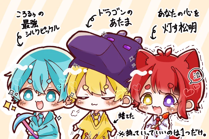 放送お疲れ様でした❕💙💛❤️

#ころんくん #るぅとくん #莉犬くん
#すとぷりギャラリー 