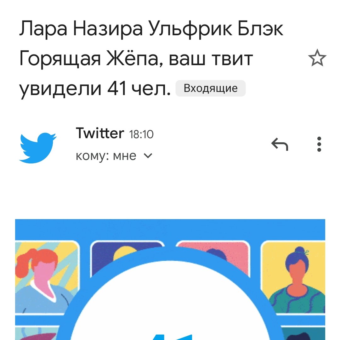Я зашла только потому что мне стало интересно, ЧТО Ж Я НАПИСАЛА И ГДЕ ЭТИ ПРОСМОТРЫ

НО Я НЕ НАШЛА, ТАК ЧТО ПОКА.

Тик ток уже снесён, скоро и твиттер пойдёт туда же....