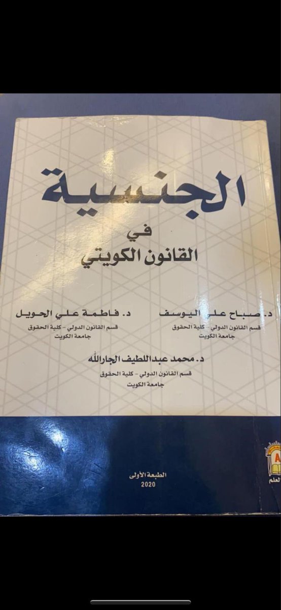 من الخاص 🔽
من عنده هذا الكتاب وما يبيه  يكتب تحت وبدش عليه 
#تبادل_كتب_جامعة_الكويت
#جامعة_الكويت
<a href="/tarbaweya_sci/">العلوم</a> 
@Sh3r_kuniv 
<a href="/mention_jam3ii/">منشن جامعي</a> 
@Skuniv_q8 
<a href="/Kuniv_F/">مُـتَـشـائِـل ♡</a> 
<a href="/ZjranS/">أ. زجران الشدادية</a> 
<a href="/kuniv66/">أينشتاين الشدادية</a> 
<a href="/KUNIV_A2/">أ.فتى الشدادية.</a> 
<a href="/kuniv_professor/">بروفيسور</a> 
@kuniv_x 
<a href="/pocahontas42_/">بوكاهانتس الشدادية🤍. بنيه👧🏻</a> 
<a href="/shdadeya/">الشدادية 👩‍🎓👨‍🎓</a>