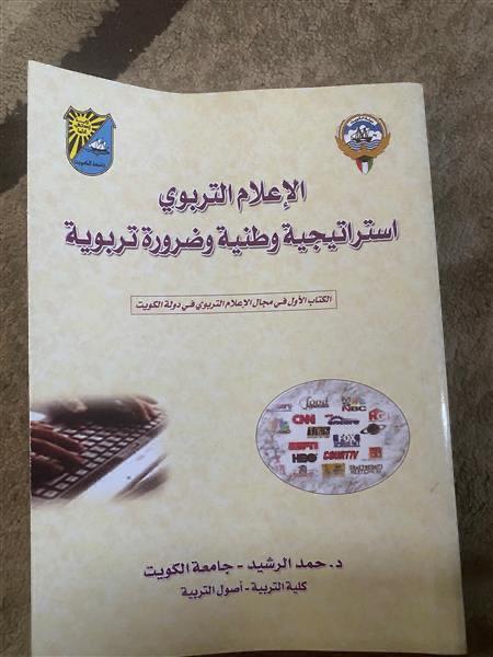 من الخاص🔽
من عنده هذا الكتاب وما يبيه  يكتب تحت وبدش عليه 
#تبادل_كتب_جامعة_الكويت
#جامعة_الكويت 
<a href="/tarbaweya_sci/">العلوم</a> 
@Sh3r_kuniv 
<a href="/mention_jam3ii/">منشن جامعي</a> 
@Skuniv_q8 
<a href="/Kuniv_F/">مُـتَـشـائِـل ♡</a> 
<a href="/ZjranS/">أ. زجران الشدادية</a> 
<a href="/kuniv66/">أينشتاين الشدادية</a> 
<a href="/KUNIV_A2/">أ.فتى الشدادية.</a> 
<a href="/kuniv_professor/">بروفيسور</a> 
@kuniv_x 
<a href="/pocahontas42_/">بوكاهانتس الشدادية🤍. بنيه👧🏻</a> 
<a href="/shdadeya/">الشدادية 👩‍🎓👨‍🎓</a>