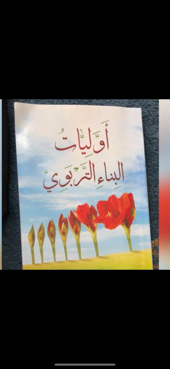 من الخاص🔽
من عنده هذا الكتاب وما يبيه  يكتب تحت وبدش عليه 
#تبادل_كتب_جامعة_الكويت
#جامعة_الكويت 
<a href="/tarbaweya_sci/">العلوم</a> 
@Sh3r_kuniv 
<a href="/mention_jam3ii/">منشن جامعي</a> 
@Skuniv_q8 
<a href="/Kuniv_F/">مُـتَـشـائِـل ♡</a> 
<a href="/ZjranS/">أ. زجران الشدادية</a> 
<a href="/kuniv66/">أينشتاين الشدادية</a> 
<a href="/KUNIV_A2/">أ.فتى الشدادية.</a> 
<a href="/kuniv_professor/">بروفيسور</a> 
@kuniv_x 
<a href="/pocahontas42_/">بوكاهانتس الشدادية🤍. بنيه👧🏻</a> 
<a href="/shdadeya/">الشدادية 👩‍🎓👨‍🎓</a>