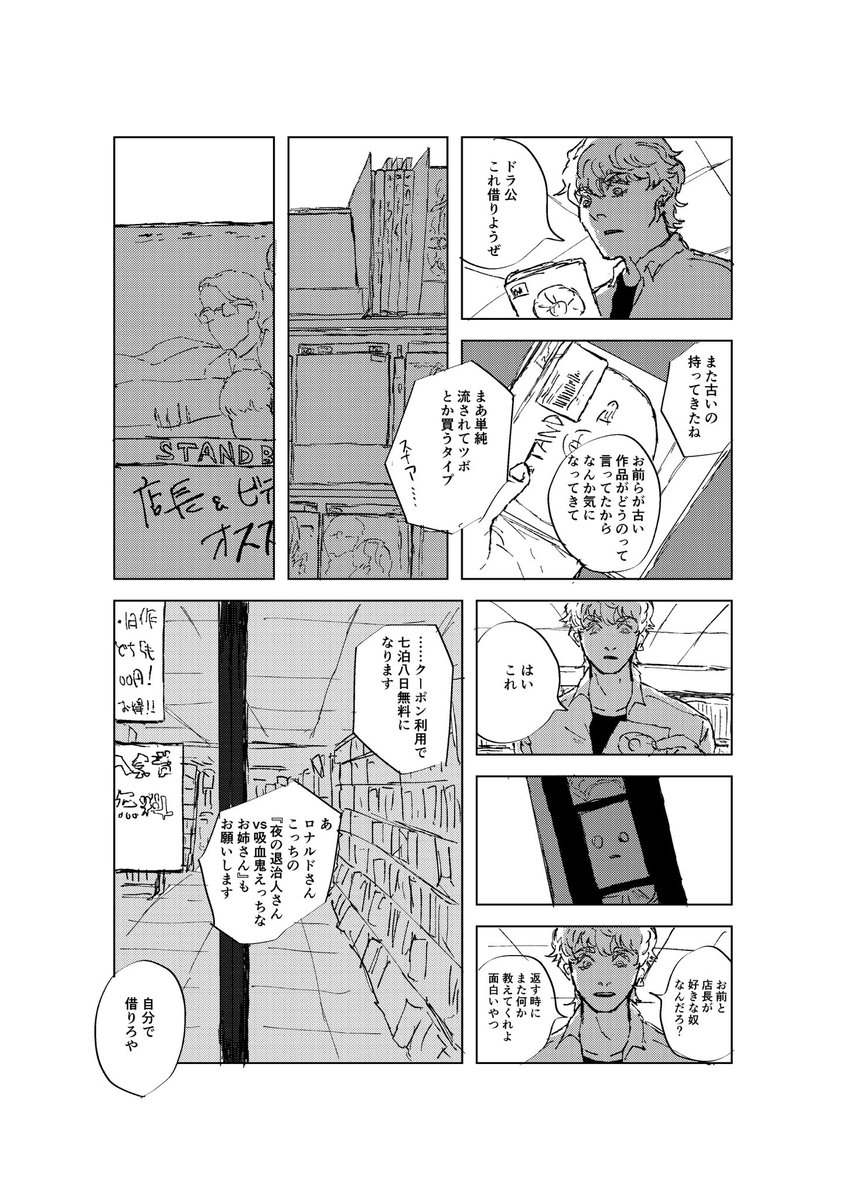 ビデオの話5 