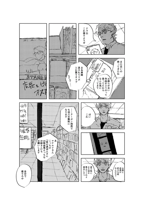 ビデオの話5 