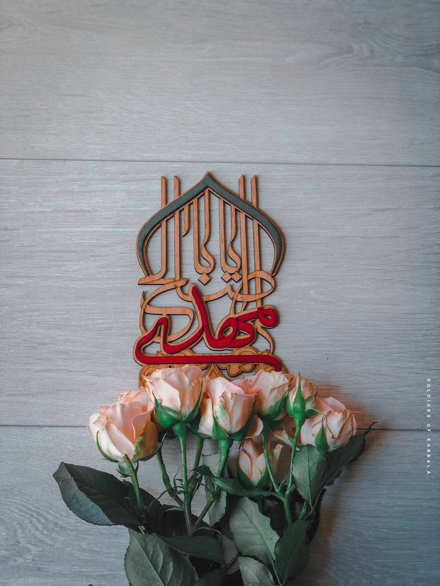 يَامَوْلَانَا يَاصَاحِبَ الزَّمَانِ

Ya mawlana ya sahiba’z-zaman
O our Master, O Master of the Time!