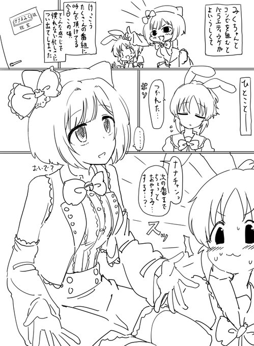 ファンボックスに『前川みくちゃんにあまえてしまう安部菜々さん』リクエストが来たので描きました 