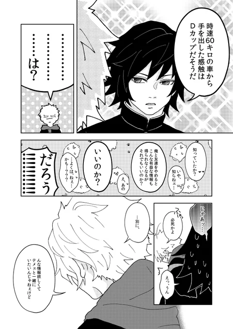 続ふたりはトモダチ②完 