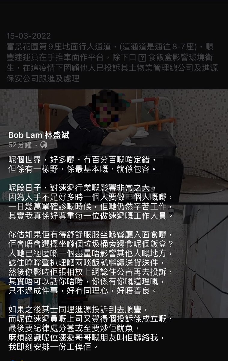 咁都要投訴 cls 好想喺街食咩

facebook.com/photo.php?fbid…